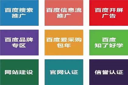 百度推广与社交媒体结合的营销策略探讨